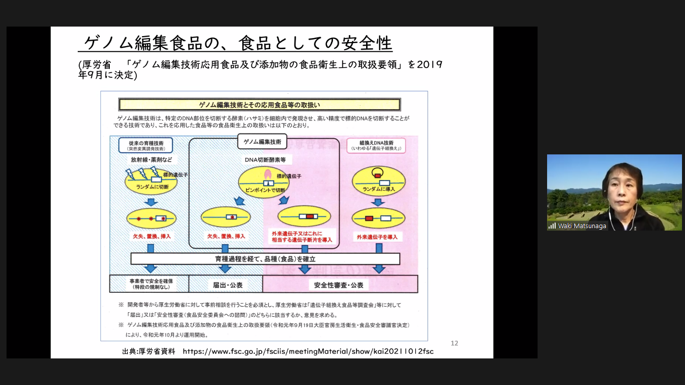 情報交換会の様子
