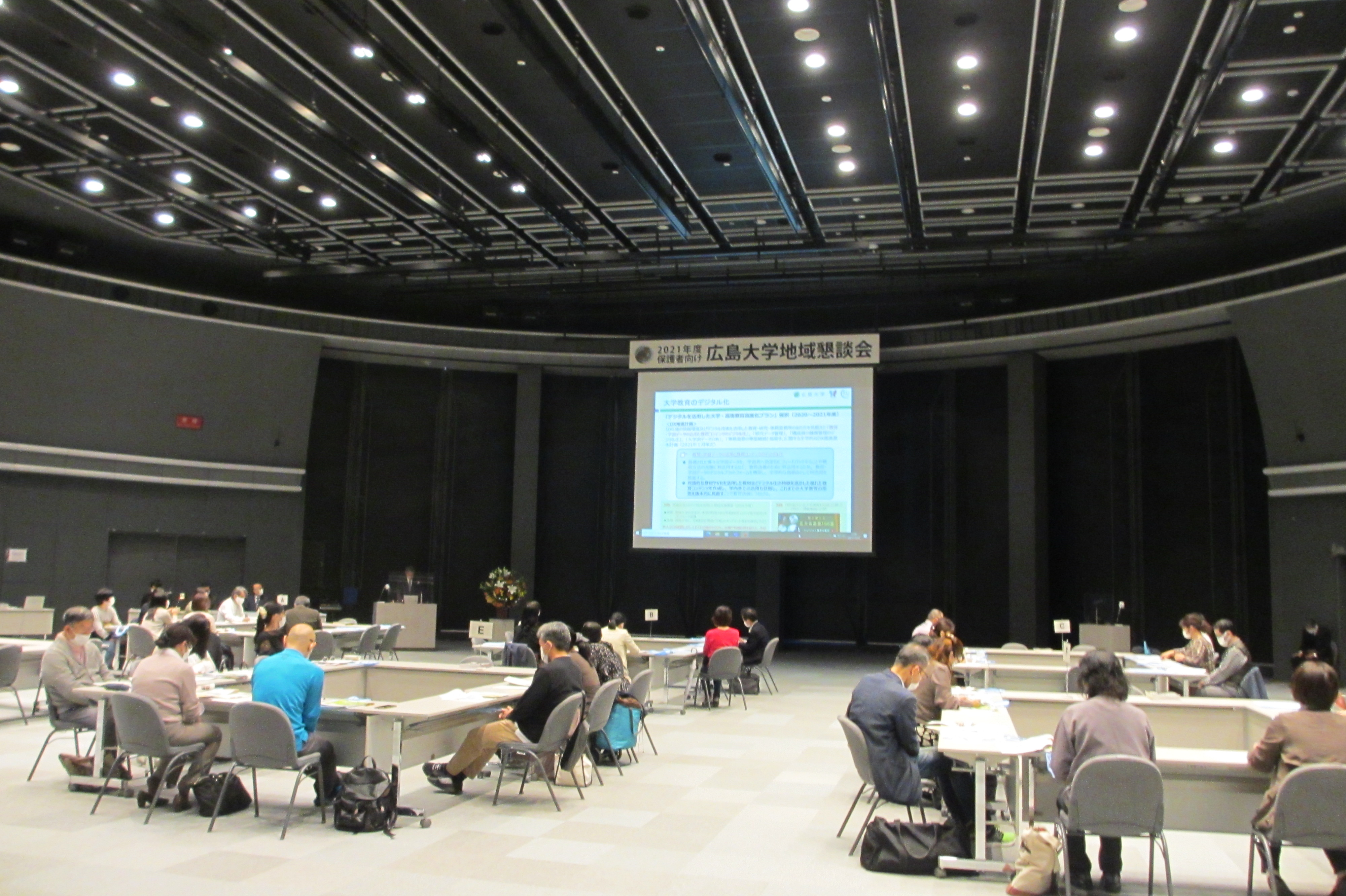 情報交換会の様子