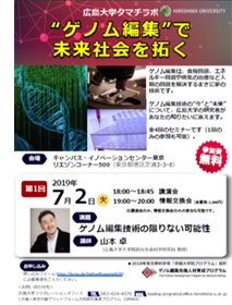イベントチラシ