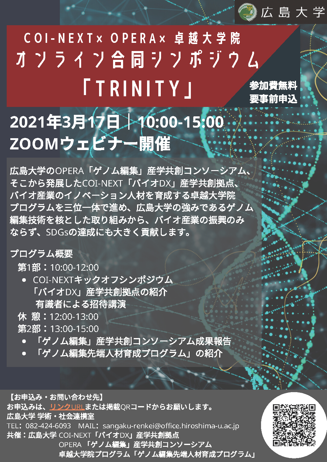 イベントチラシ