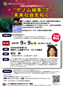 イベントチラシ