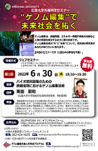イベントチラシ