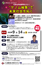 イベントチラシ