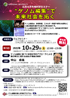 イベントチラシ